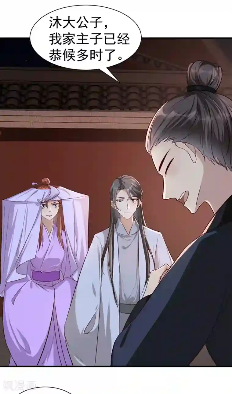 奸妃如此多娇第111话 拭目以待