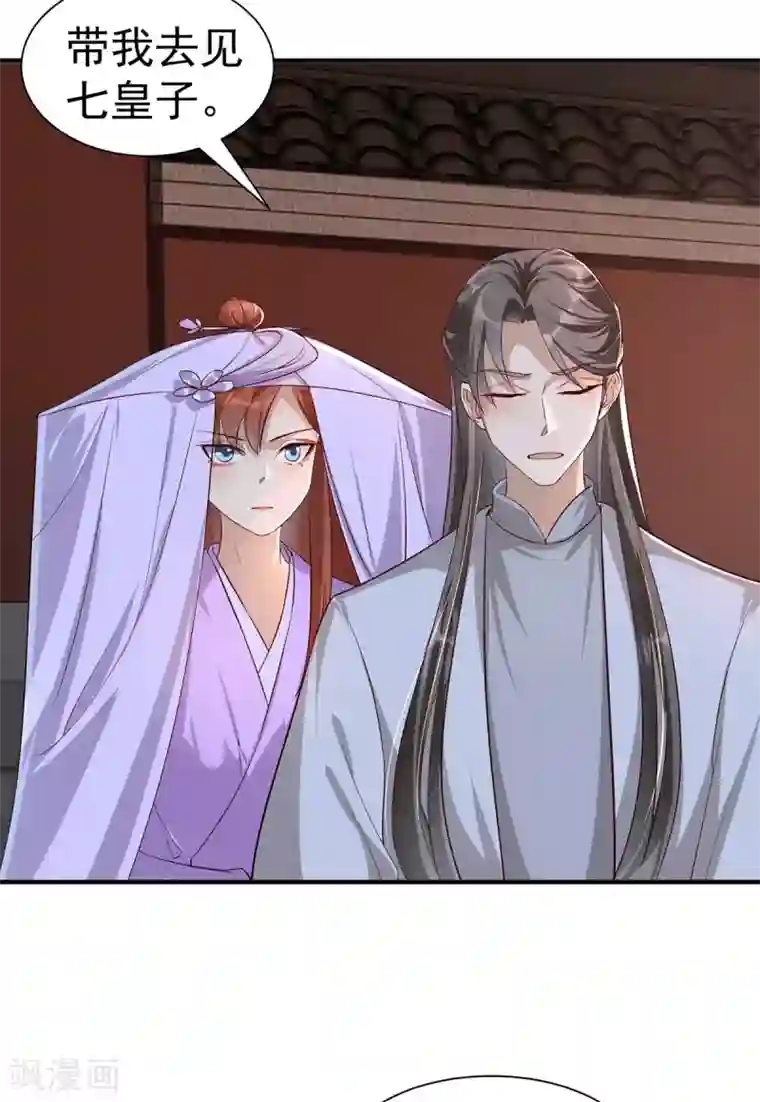 奸妃如此多娇第111话 拭目以待