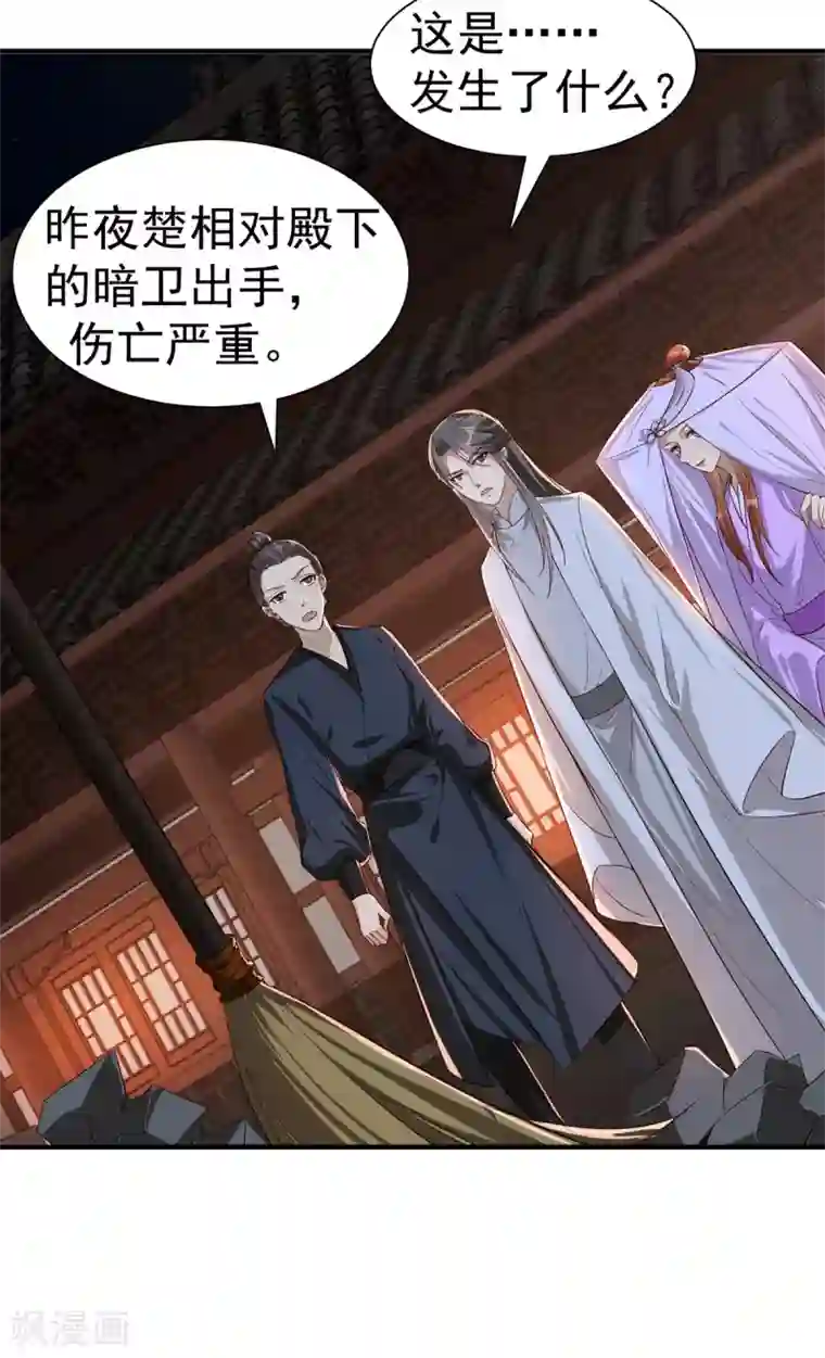 奸妃如此多娇第111话 拭目以待