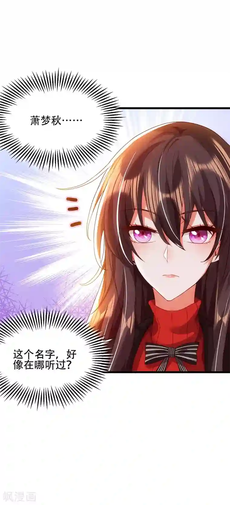 重生空间：豪门辣妻不好惹第111话 正牌未婚妻？