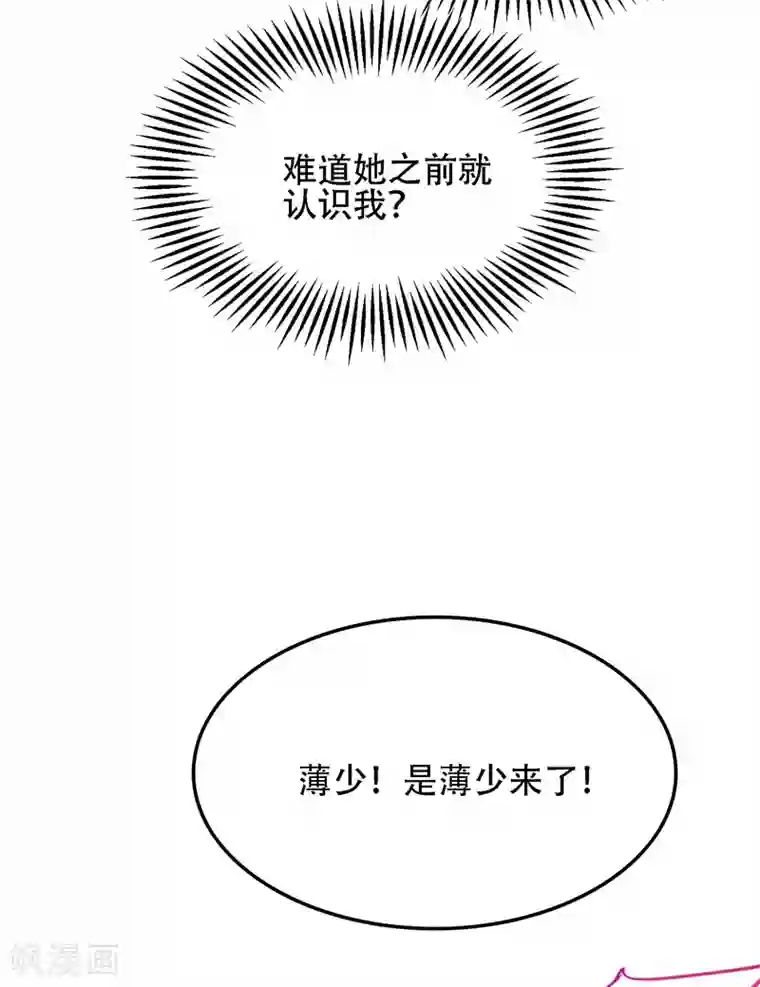 重生空间：豪门辣妻不好惹第111话 正牌未婚妻？