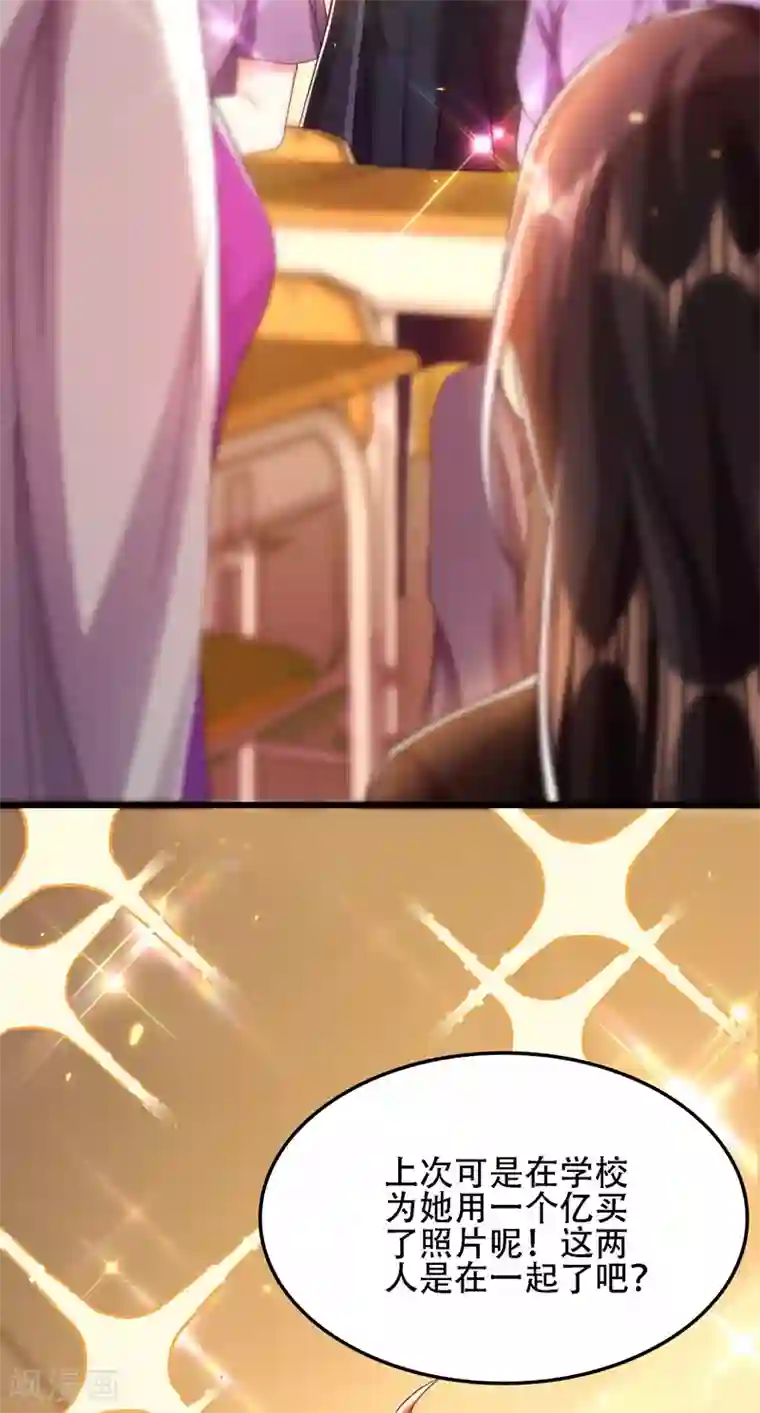 重生空间：豪门辣妻不好惹第111话 正牌未婚妻？