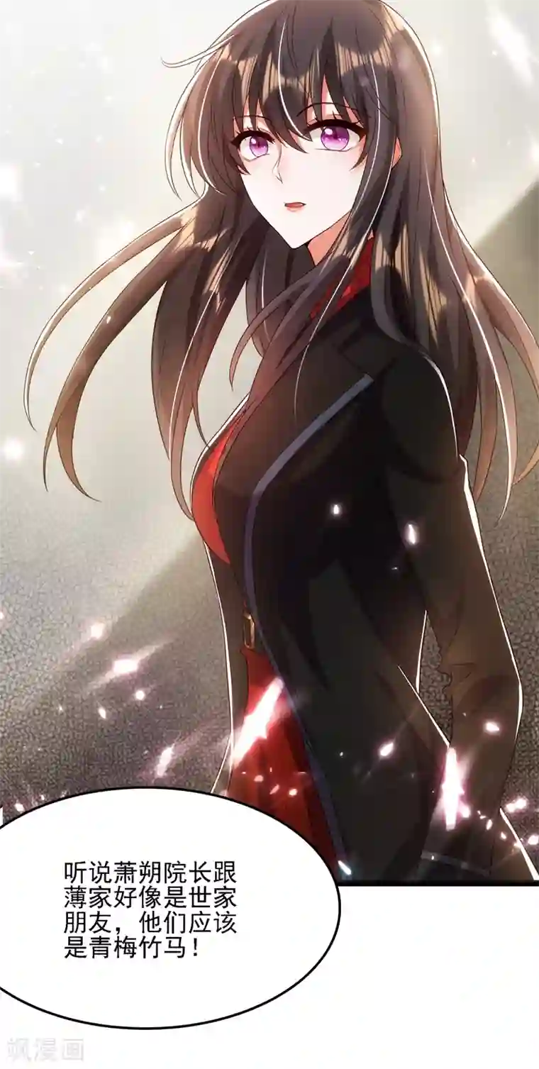 重生空间：豪门辣妻不好惹第111话 正牌未婚妻？