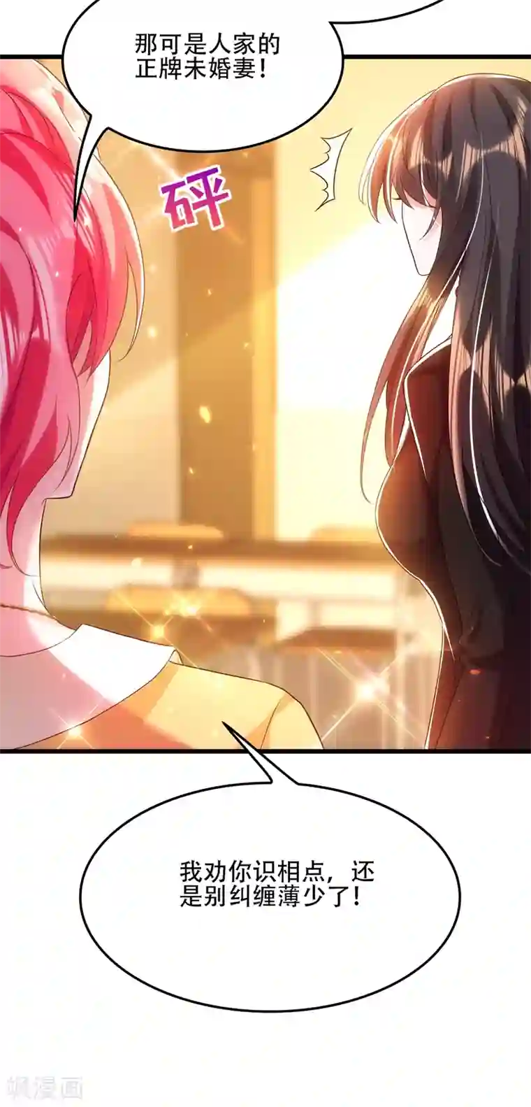 重生空间：豪门辣妻不好惹第111话 正牌未婚妻？