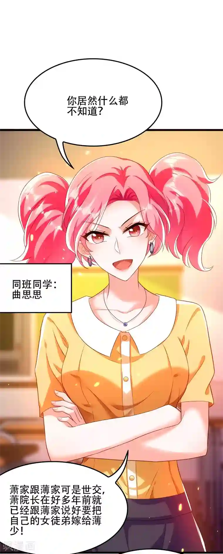 重生空间：豪门辣妻不好惹第111话 正牌未婚妻？