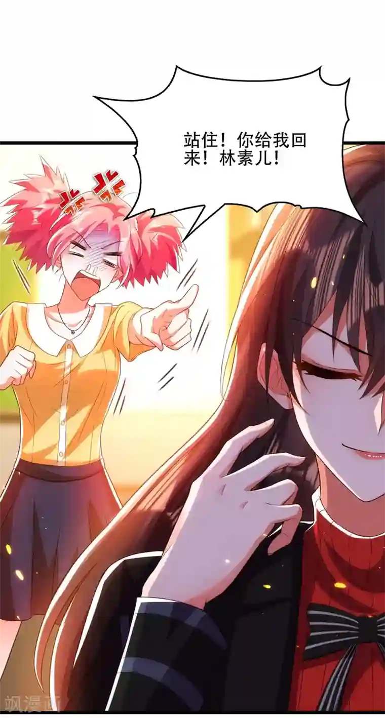 重生空间：豪门辣妻不好惹第111话 正牌未婚妻？