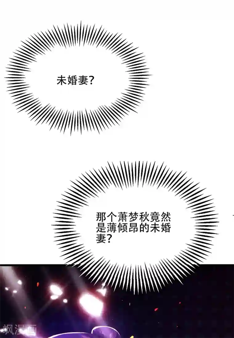 重生空间：豪门辣妻不好惹第111话 正牌未婚妻？