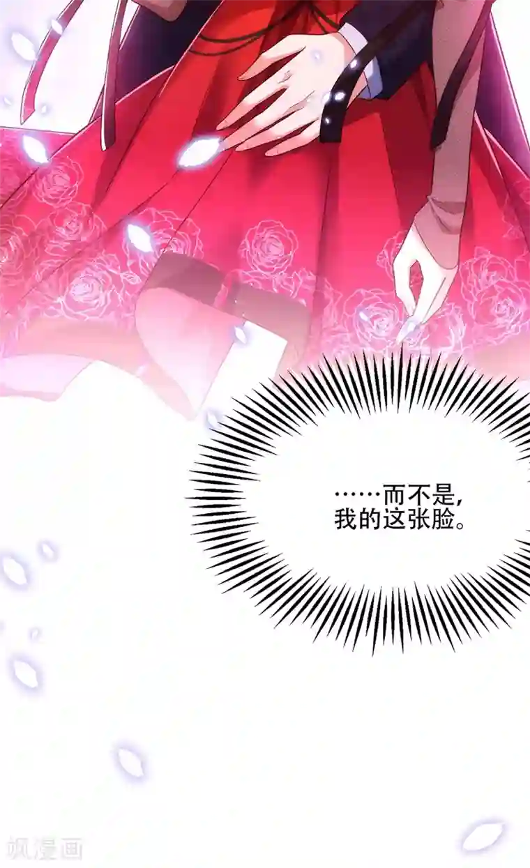 重生空间：豪门辣妻不好惹第112话 梦情散