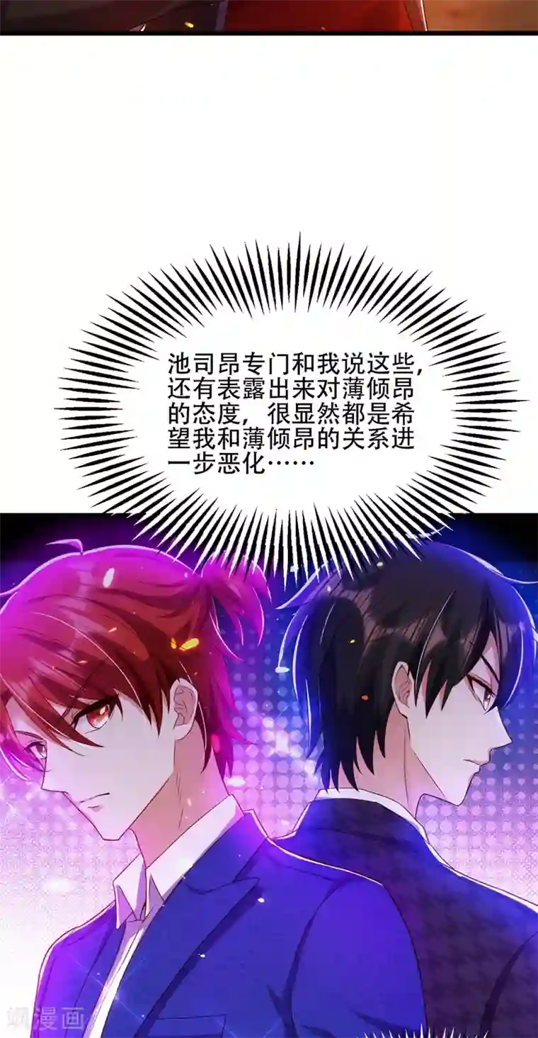 重生空间：豪门辣妻不好惹第112话 梦情散