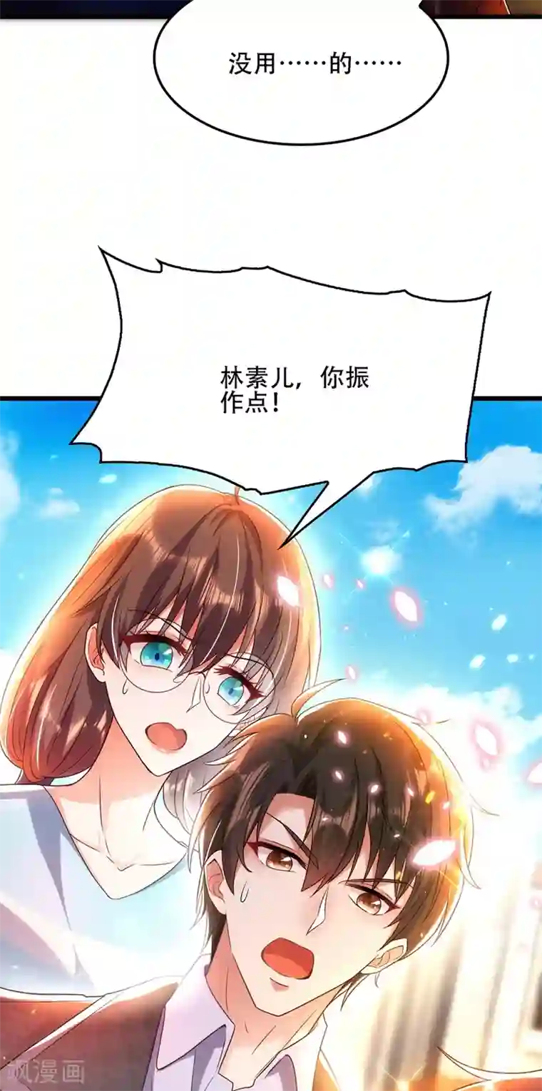 重生空间：豪门辣妻不好惹第112话 梦情散