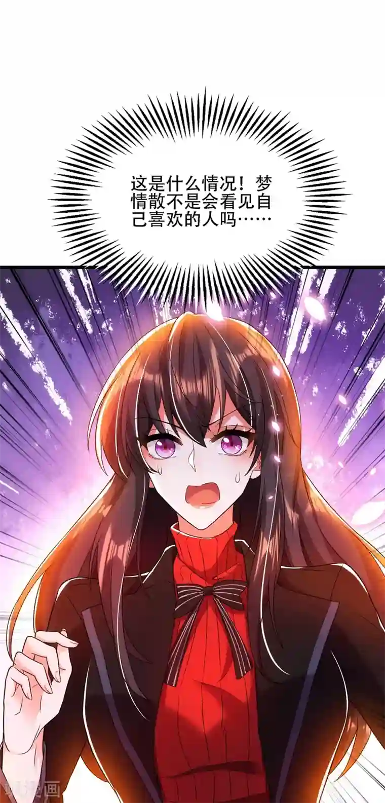 重生空间：豪门辣妻不好惹第112话 梦情散
