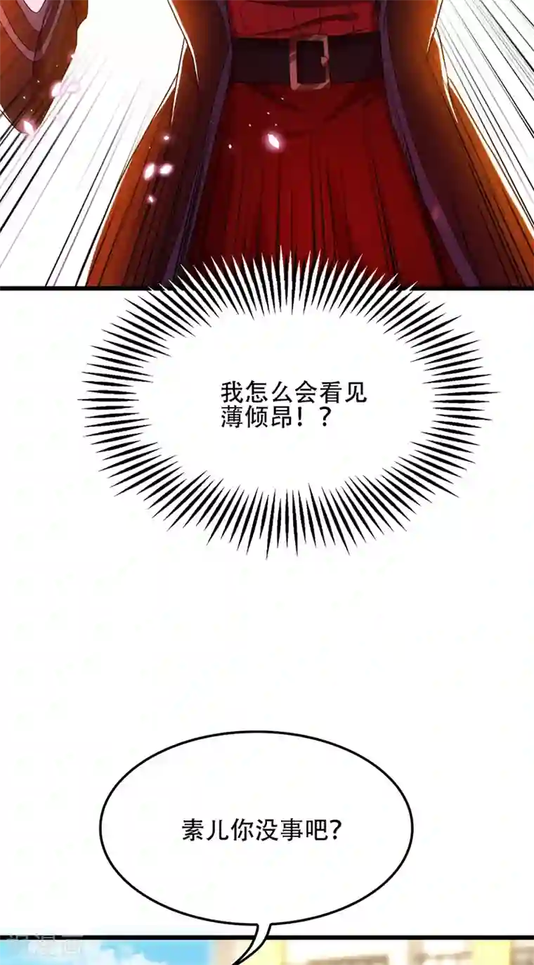 重生空间：豪门辣妻不好惹第112话 梦情散