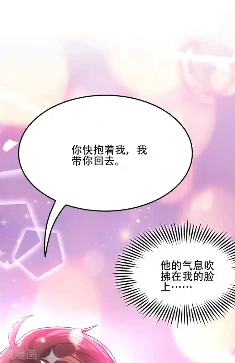 重生空间：豪门辣妻不好惹第112话 梦情散