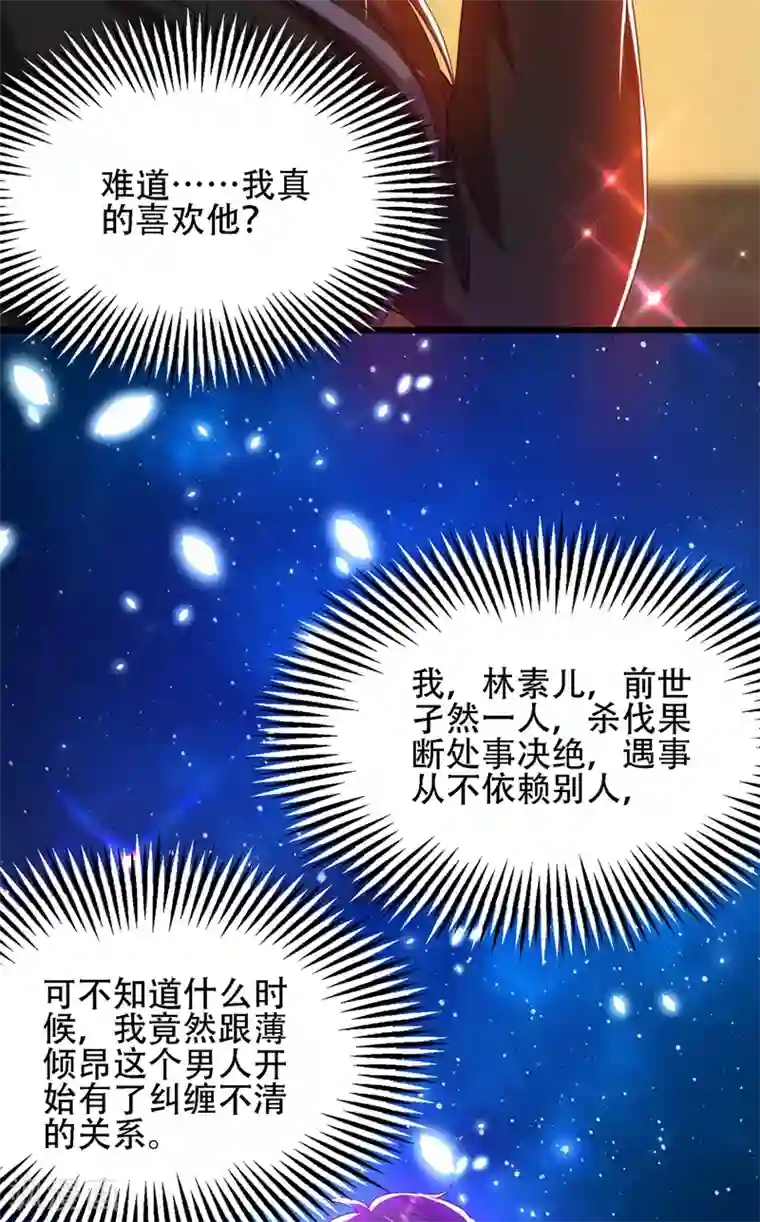重生空间：豪门辣妻不好惹第112话 梦情散