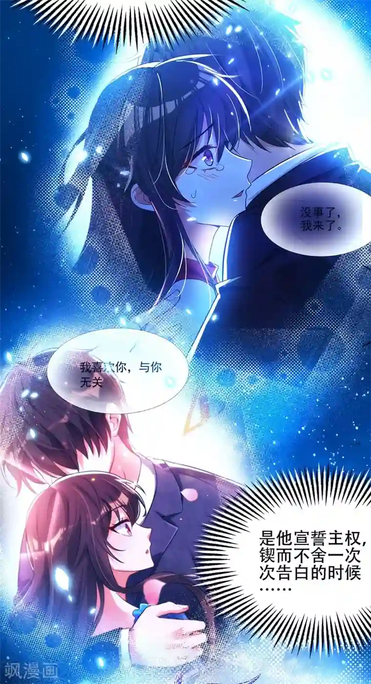 重生空间：豪门辣妻不好惹第112话 梦情散