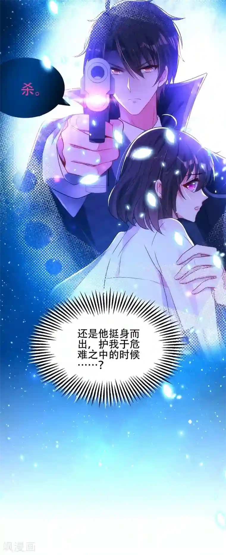 重生空间：豪门辣妻不好惹第112话 梦情散
