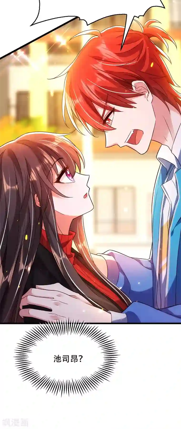 重生空间：豪门辣妻不好惹第112话 梦情散