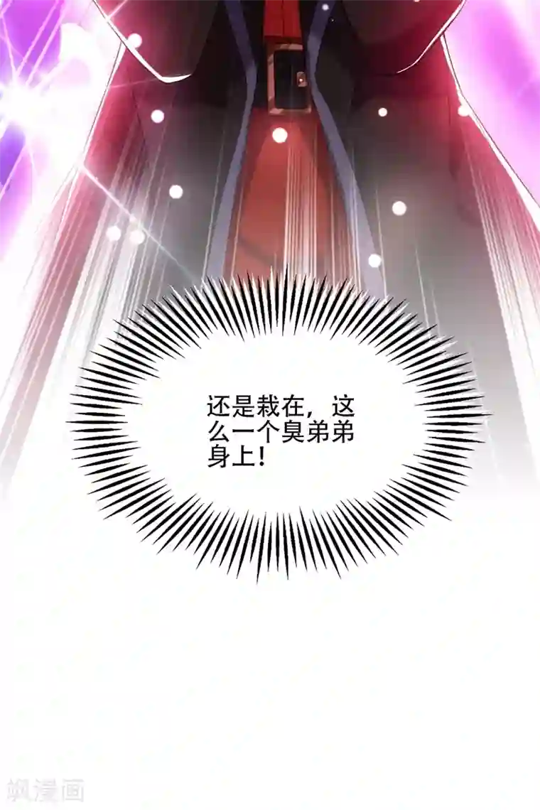 重生空间：豪门辣妻不好惹第112话 梦情散