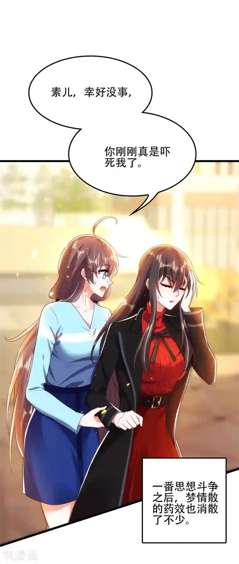 重生空间：豪门辣妻不好惹第113话 给我一个名分