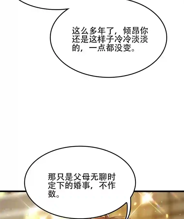 重生空间：豪门辣妻不好惹第113话 给我一个名分