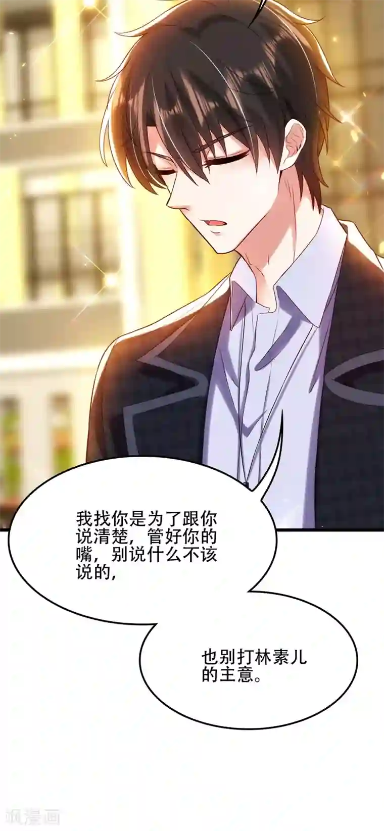 重生空间：豪门辣妻不好惹第113话 给我一个名分