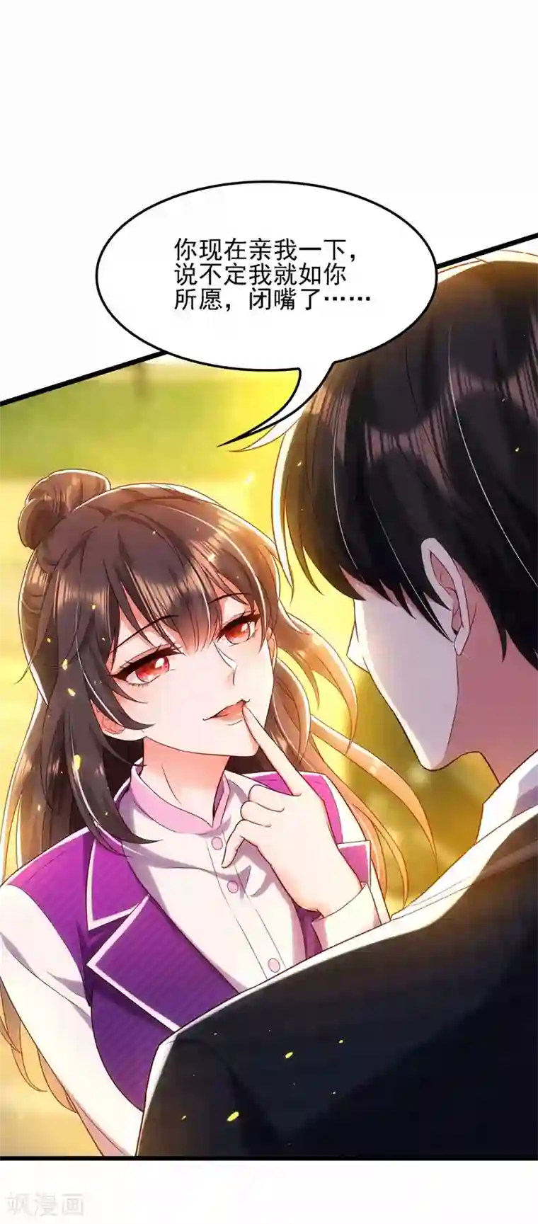 重生空间：豪门辣妻不好惹第113话 给我一个名分