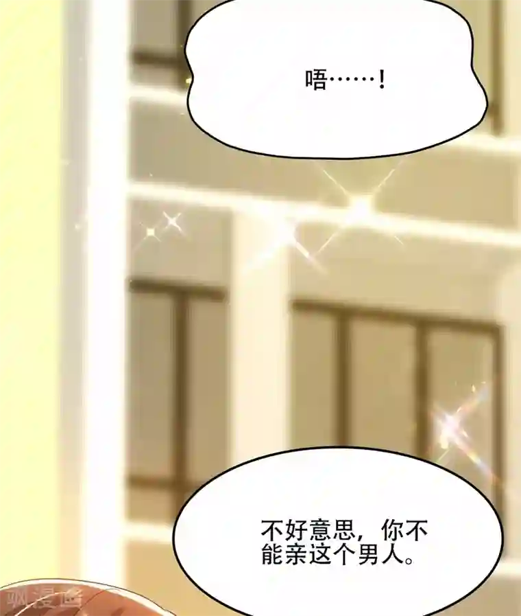 重生空间：豪门辣妻不好惹第113话 给我一个名分