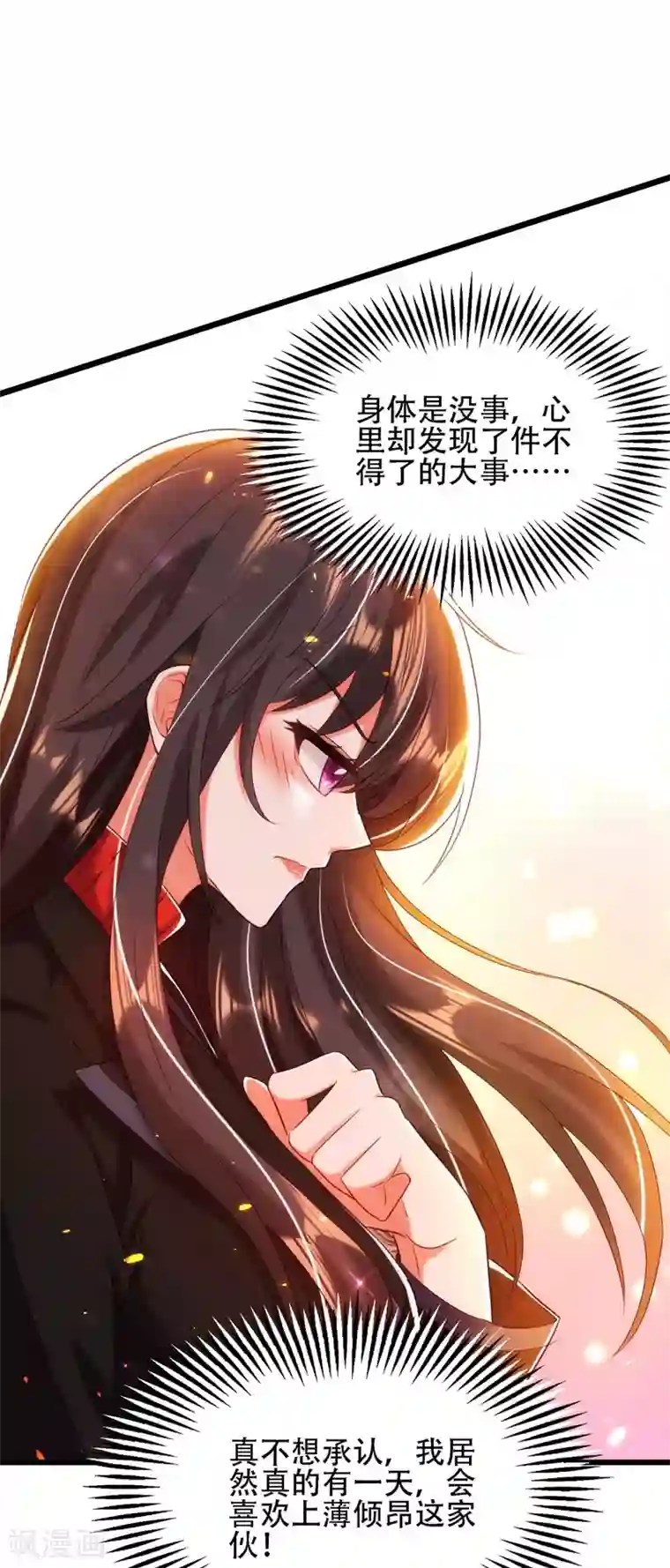 重生空间：豪门辣妻不好惹第113话 给我一个名分