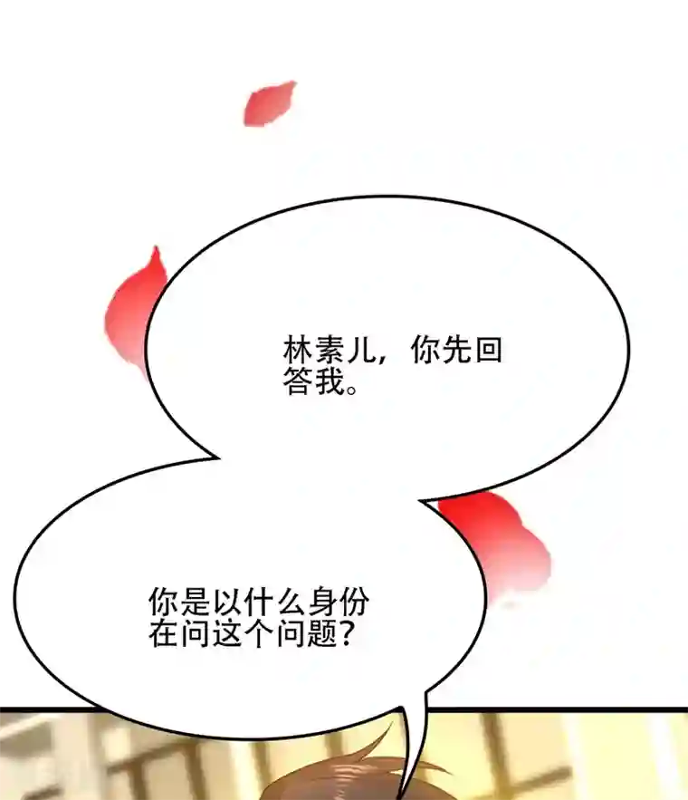 重生空间：豪门辣妻不好惹第113话 给我一个名分