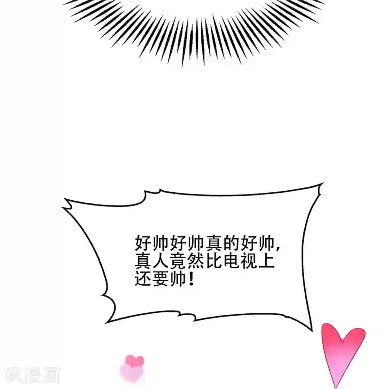 重生空间：豪门辣妻不好惹第113话 给我一个名分