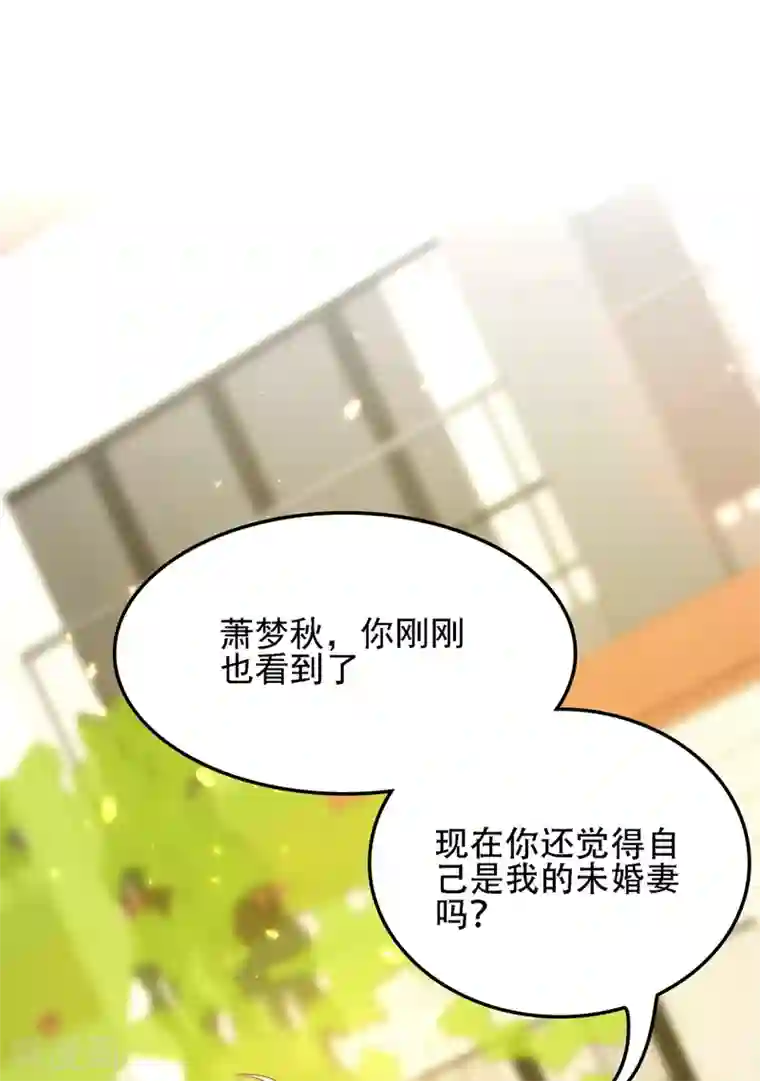 重生空间：豪门辣妻不好惹第113话 给我一个名分