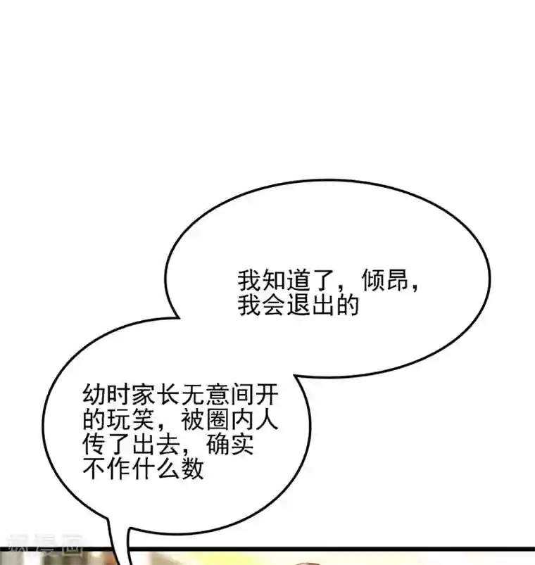 重生空间：豪门辣妻不好惹第113话 给我一个名分