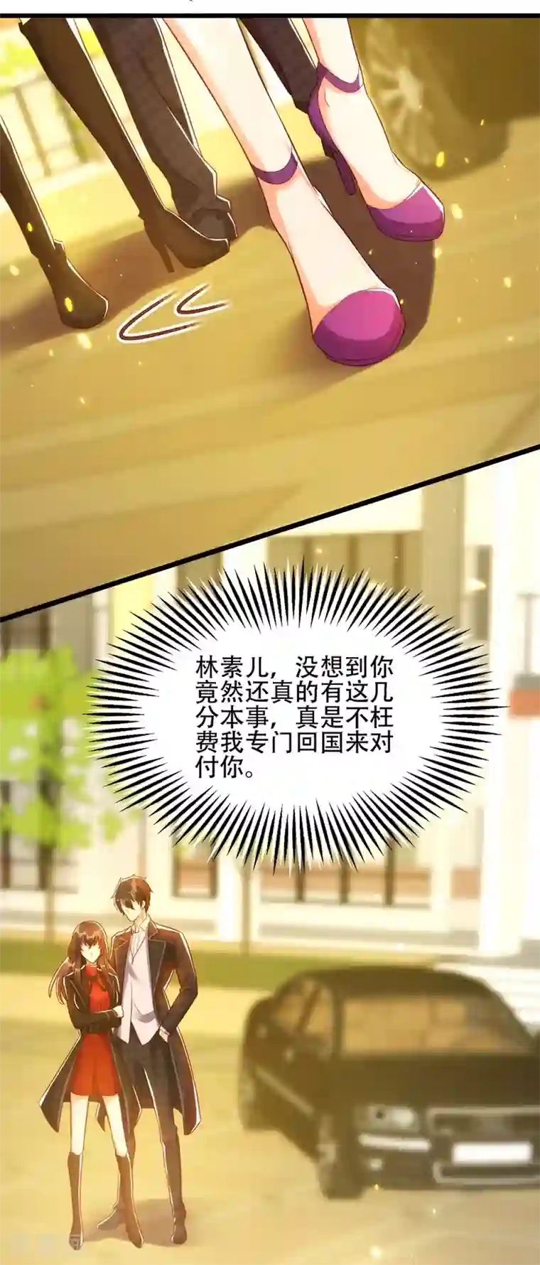 重生空间：豪门辣妻不好惹第113话 给我一个名分