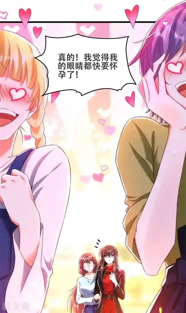 重生空间：豪门辣妻不好惹第113话 给我一个名分