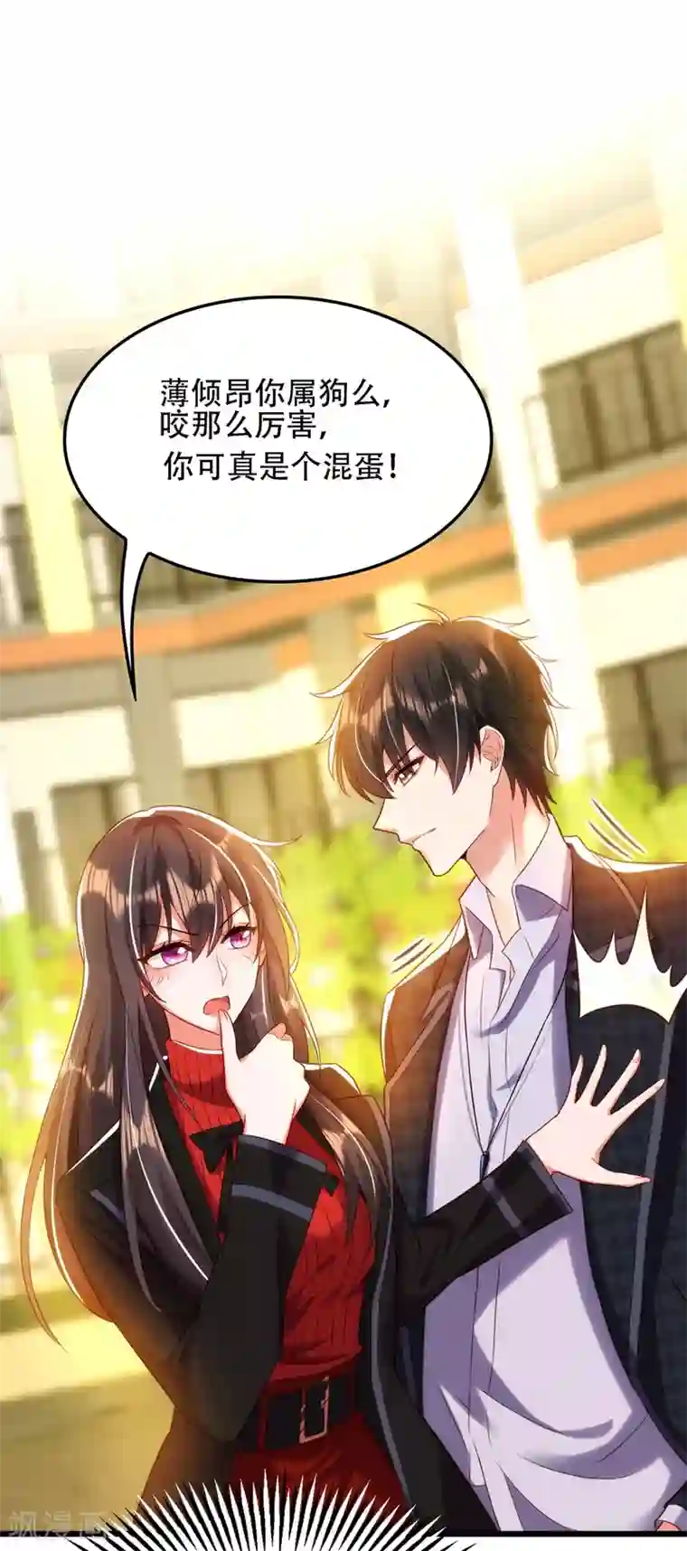 重生空间：豪门辣妻不好惹第113话 给我一个名分