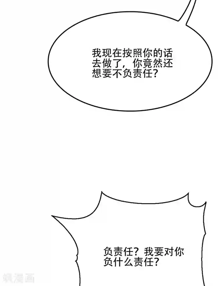 重生空间：豪门辣妻不好惹第113话 给我一个名分