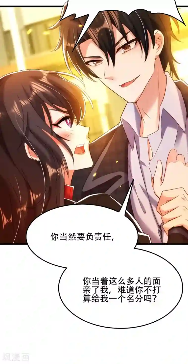 重生空间：豪门辣妻不好惹第113话 给我一个名分