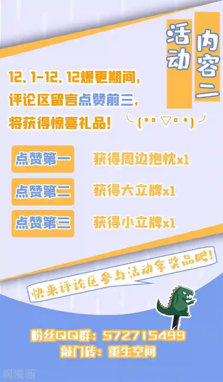 重生空间：豪门辣妻不好惹第113话 给我一个名分