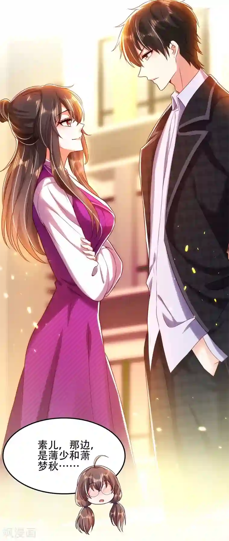 重生空间：豪门辣妻不好惹第113话 给我一个名分