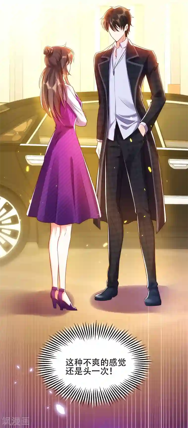 重生空间：豪门辣妻不好惹第113话 给我一个名分