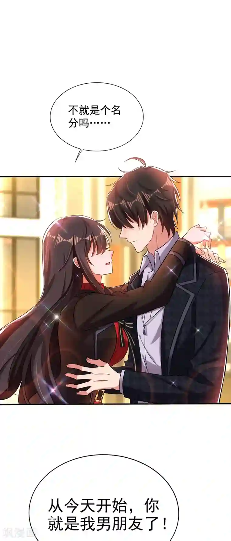 重生空间：豪门辣妻不好惹第114话 你是我林素儿的人了