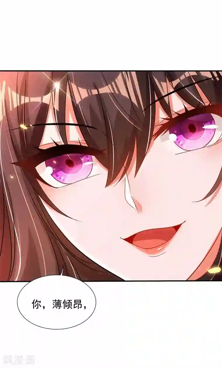 重生空间：豪门辣妻不好惹第114话 你是我林素儿的人了