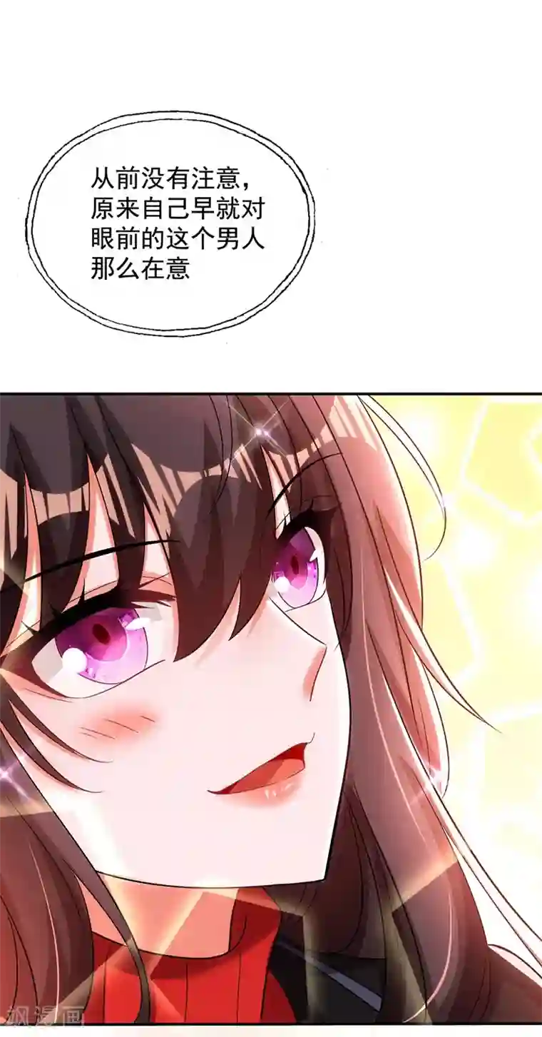 重生空间：豪门辣妻不好惹第114话 你是我林素儿的人了