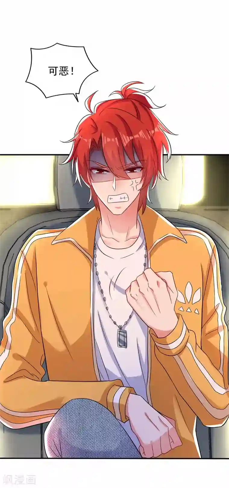 重生空间：豪门辣妻不好惹第114话 你是我林素儿的人了