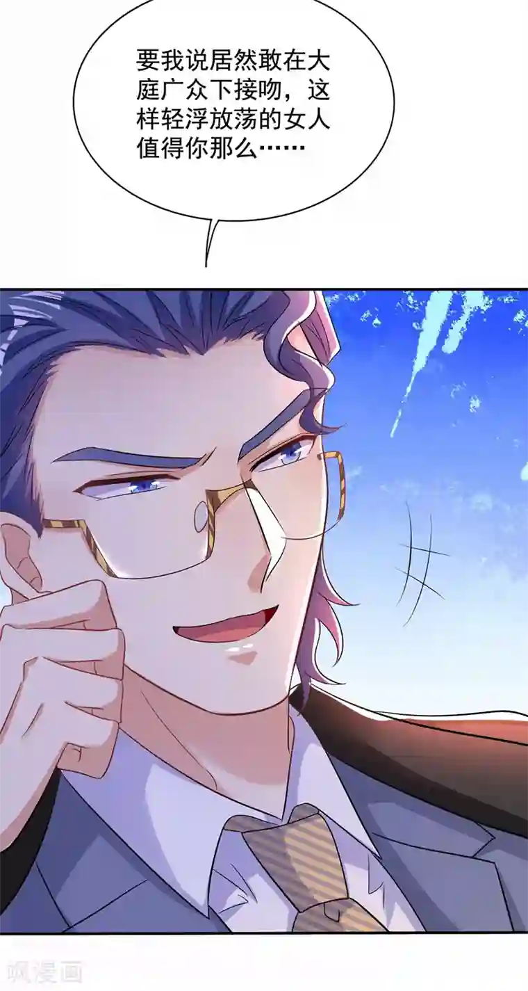 重生空间：豪门辣妻不好惹第114话 你是我林素儿的人了