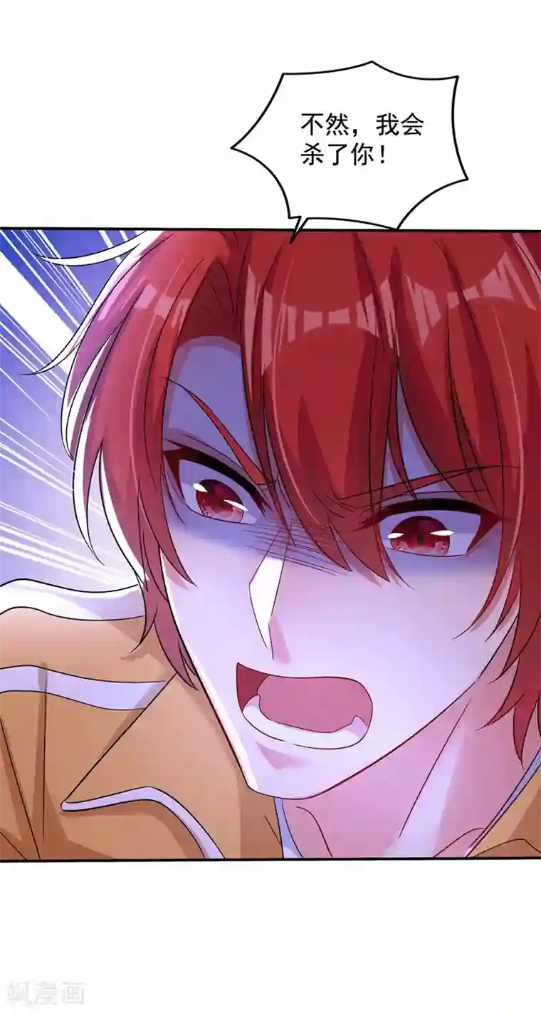 重生空间：豪门辣妻不好惹第114话 你是我林素儿的人了