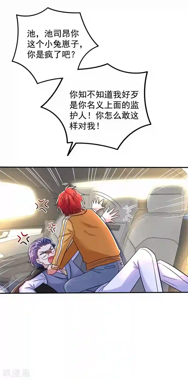 重生空间：豪门辣妻不好惹第114话 你是我林素儿的人了