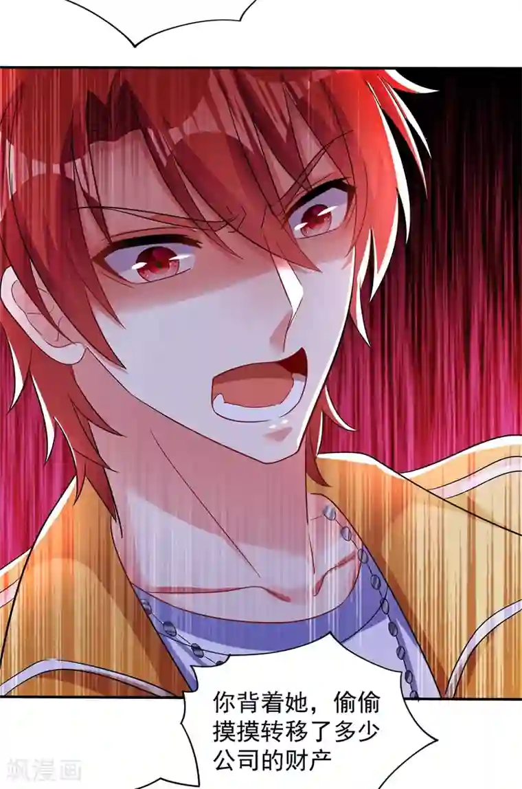 重生空间：豪门辣妻不好惹第114话 你是我林素儿的人了