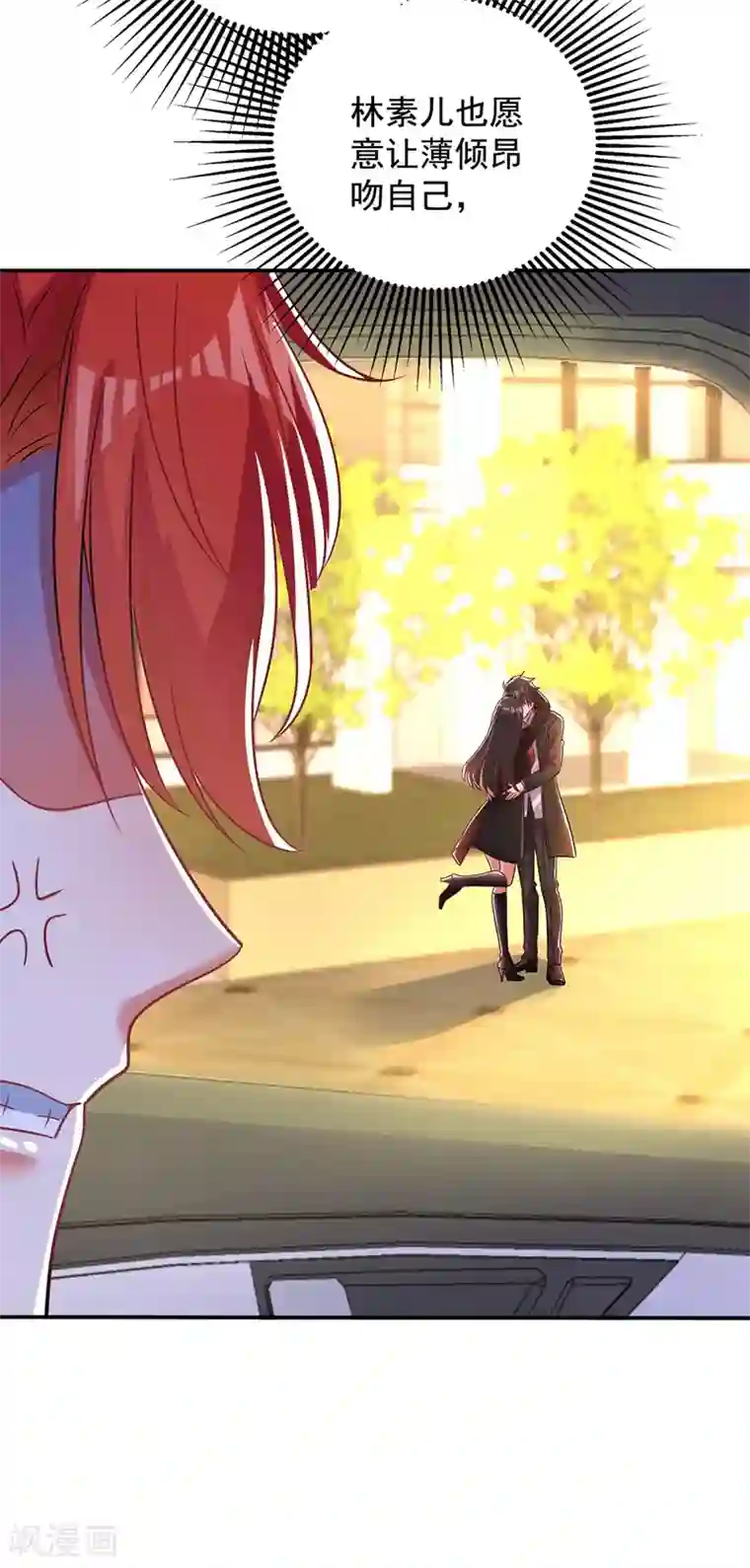 重生空间：豪门辣妻不好惹第114话 你是我林素儿的人了