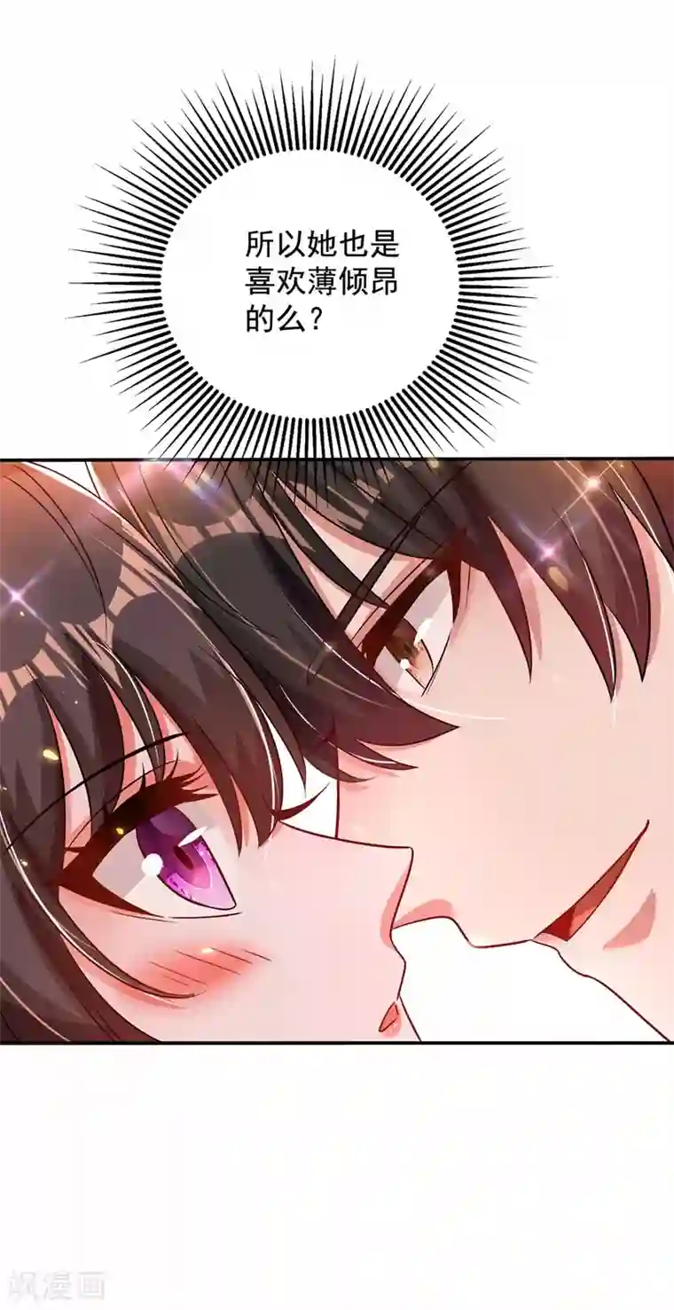 重生空间：豪门辣妻不好惹第114话 你是我林素儿的人了